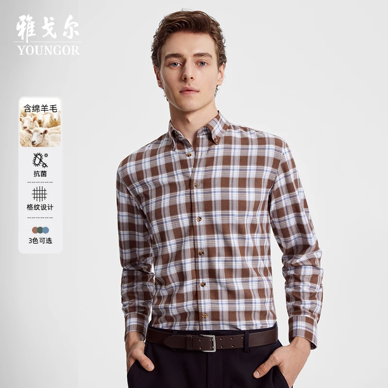 【暖姜纤维含绵羊毛绒面抗菌】雅戈尔秋冬男士长袖格纹衬衫139741
