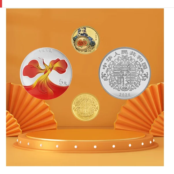 2024年十全十美3克金+15克银金银纪念币收藏 文玩探宝