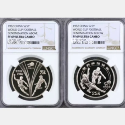 1982第12届足球赛金银纪念币1/2盎司*2NGC69圆形银质金币文玩探宝