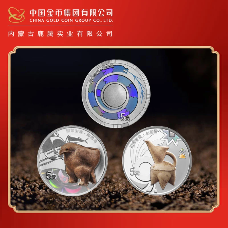 2023年国家宝藏纪念币 银币套15g银*3-普通盒  文玩探宝