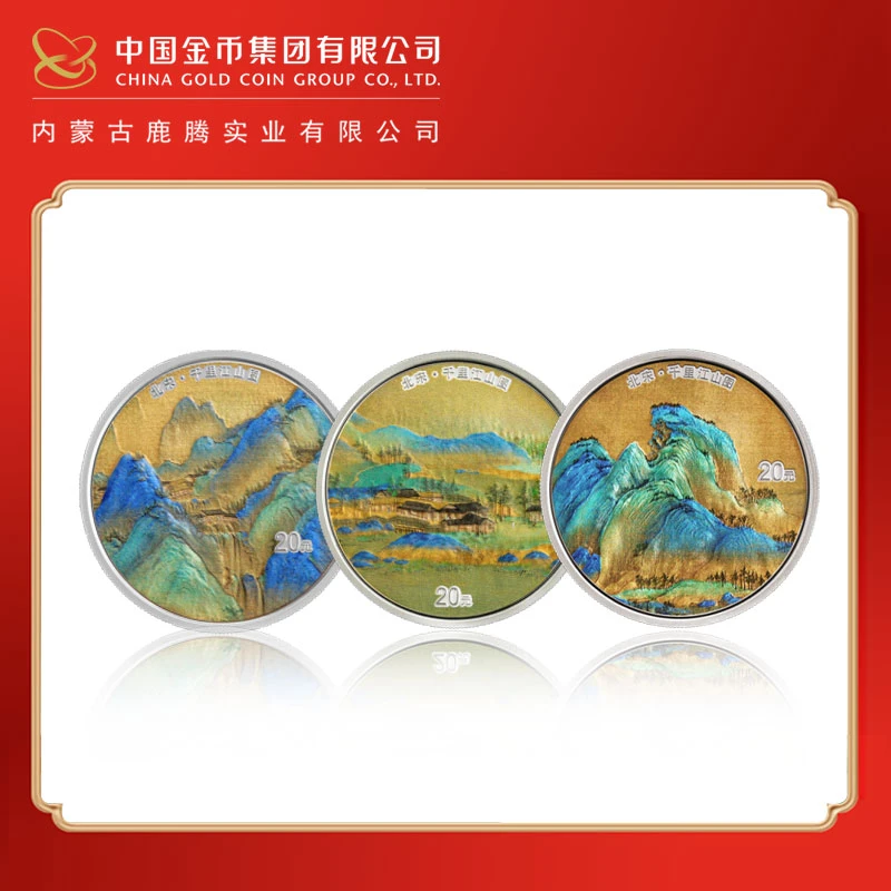 2023年古代名画千里江山图60克*3枚银币原盒  文玩探宝