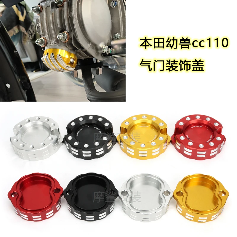 适用本田幼兽CC110气门盖装饰盖发动机改装无损安装气门装饰配件