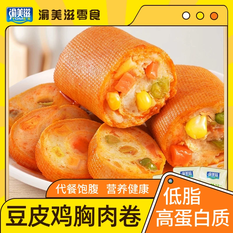 渝美滋豆皮鸡肉卷高蛋白质低脂鸡肉零食烧烤香辣味开袋即食可试吃