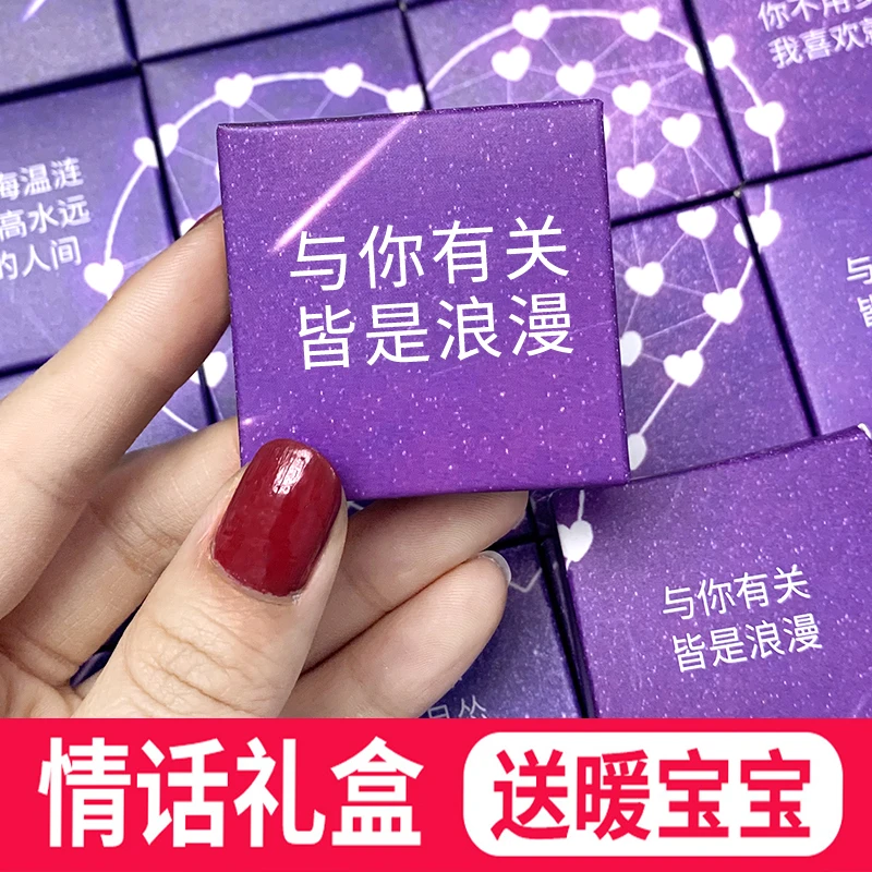 浪漫爱心红糖礼盒装暖身暖心红糖姜茶大姨妈红糖水送女友情话浪漫