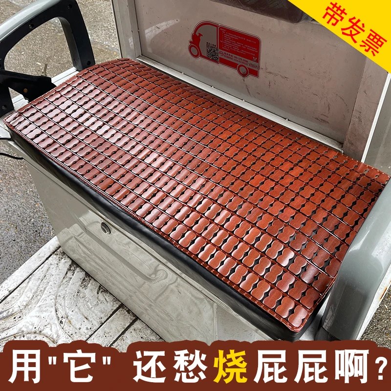 三轮车坐垫夏季电动车通用凉垫四轮车竹片凉席座垫夏天透气防滑