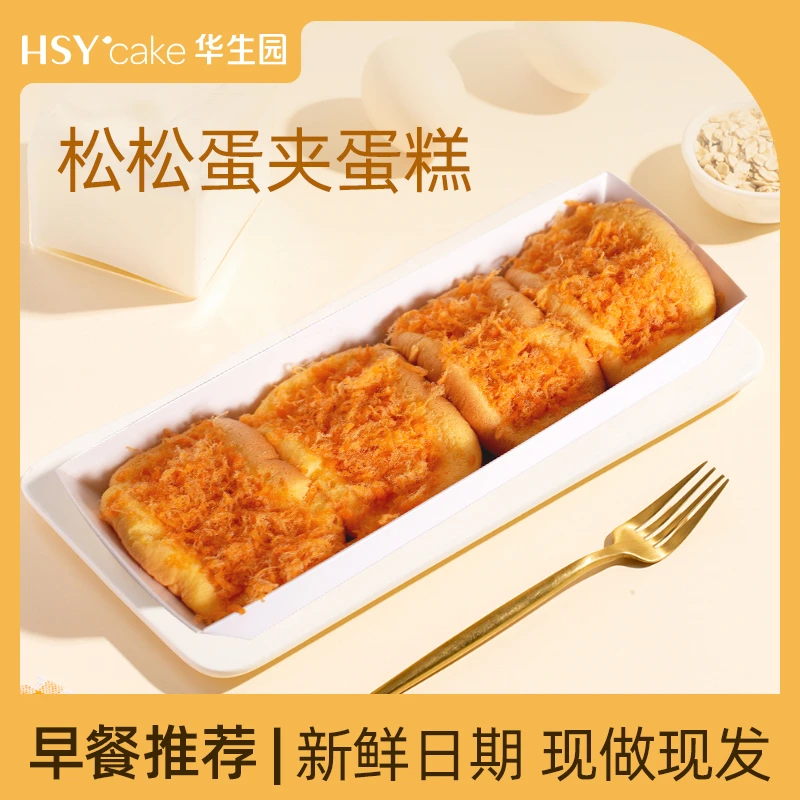 华生园松松蛋夹蛋糕咸甜沙拉学生营养早餐面包整箱零食