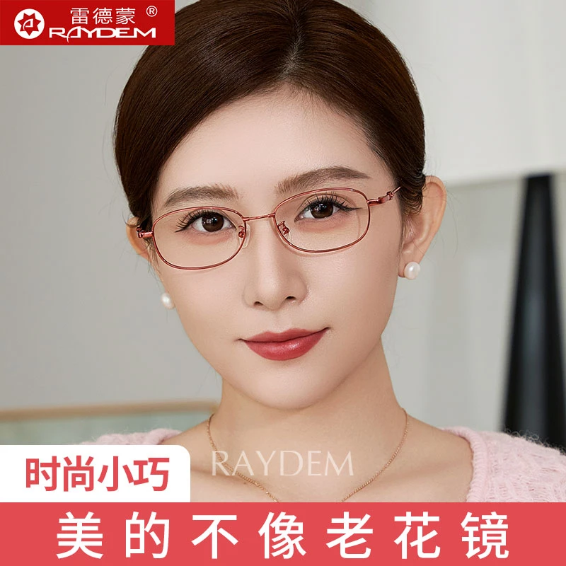雷德蒙防蓝光老花镜女款时尚高清眼镜超轻便携显年轻老化老人眼镜