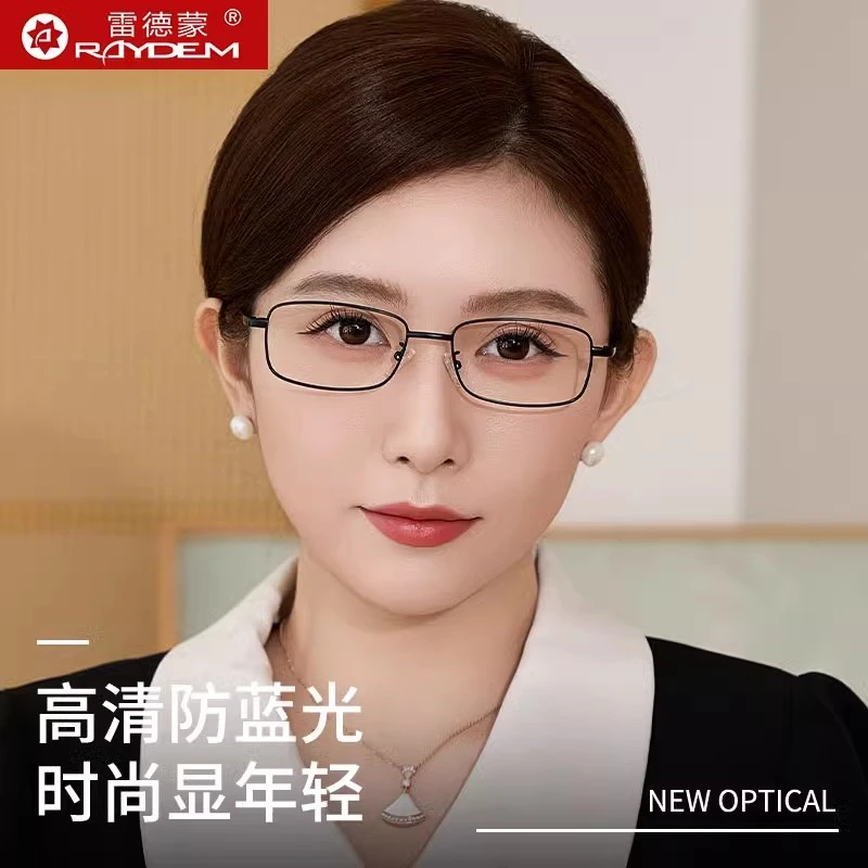 雷德蒙防蓝光老花镜男超轻舒适金属框高清中老年眼睛方框老化眼镜