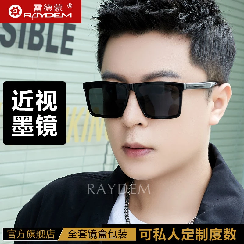 近视墨镜男款开车驾驶2025新款有度数偏光太阳镜男士方框防紫外线