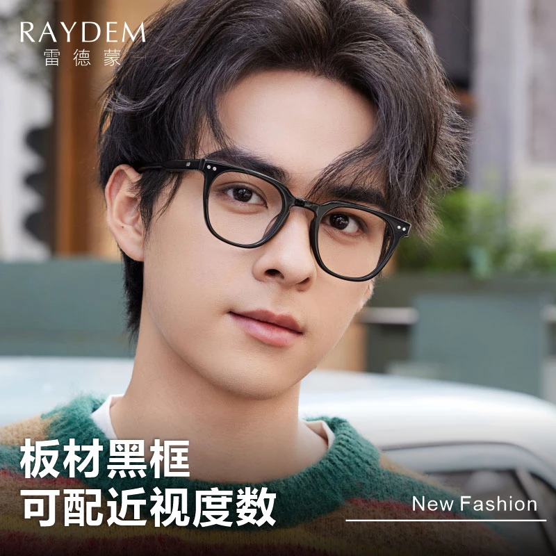 黑粗框防蓝光眼镜男款板材素颜平光镜变色可配近视度数抗辐射护眼