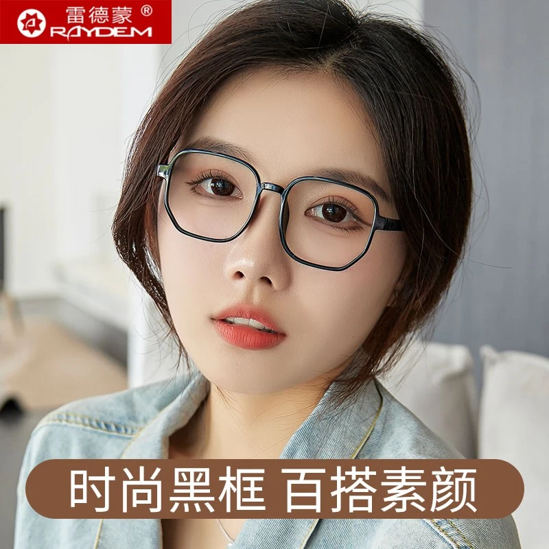 防蓝光抗辐射疲劳素颜眼镜女款韩版潮可配度数近视变色眼睛框架男