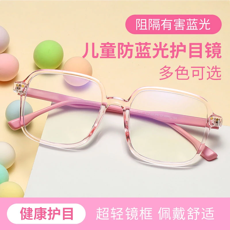 雷德蒙儿童防蓝光抗辐射近视眼镜手机保护眼睛小孩平光护目女配镜