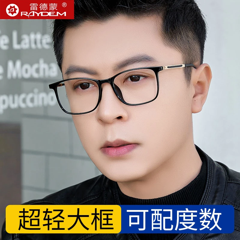 眼镜框男近视眼镜架光学镜架女修颜方框潮流平光眼睛框可配有度数