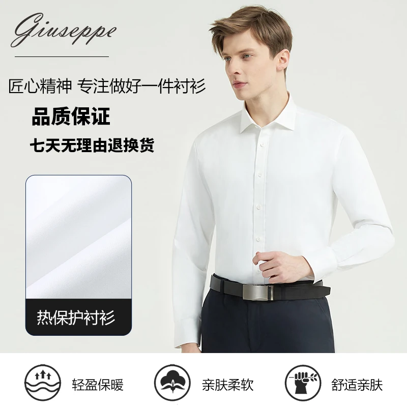 乔治白新款冬季加厚长袖纯色热保护蓝白色男士棉衬衫衬衣职业衬衫