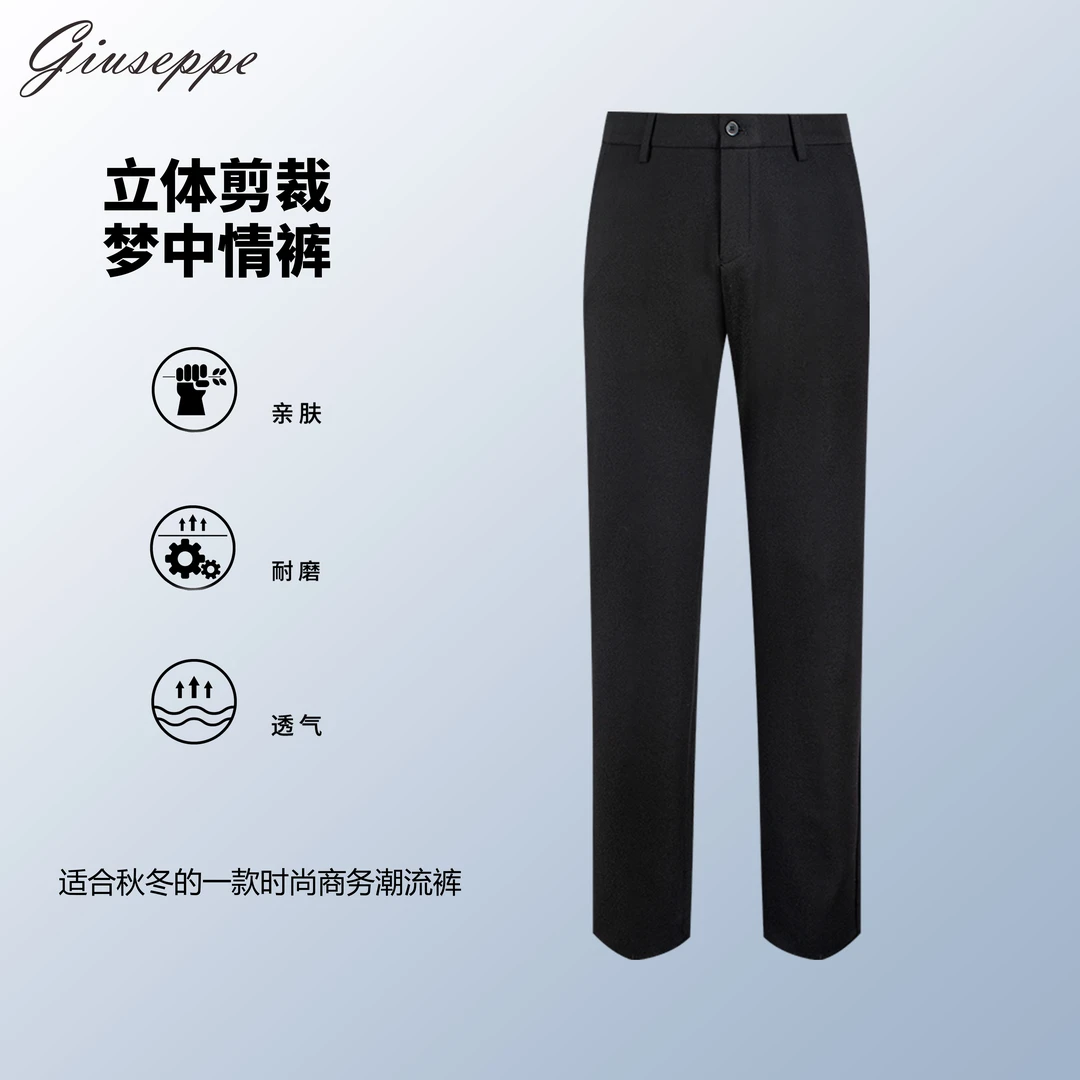 乔治白直筒立体秋冬男士商务时尚透气西裤