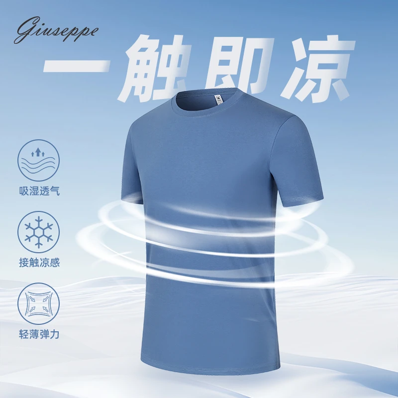 【凉感吸湿】乔治白男士圆领短袖T恤夏季户外商务休闲男装上衣
