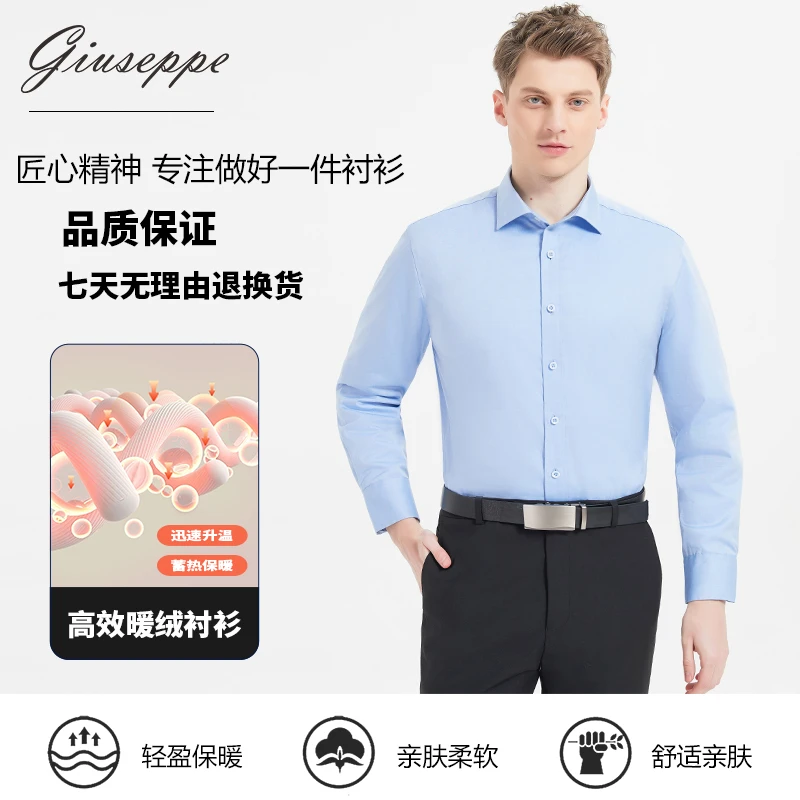 乔治白长袖纯色热保护蓝白色男士棉衬衫衬衣职业