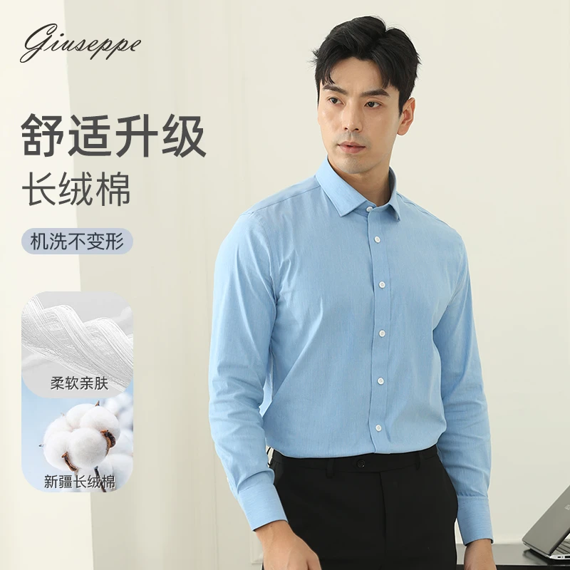 乔治白男士春秋长袖衬衫尖领湖蓝纯色衬衣微弹休闲上衣