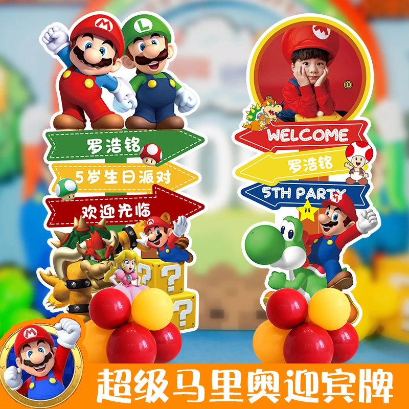 超级玛丽马里奥生日周岁布置迎宾牌装饰路引儿童男女气球KT板定制