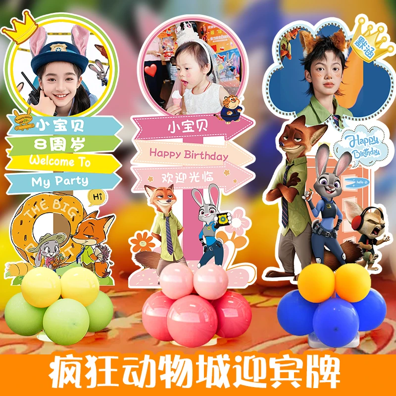 疯狂动物城生日周岁布置迎宾牌装饰场景派对儿童男女气球KT板定制