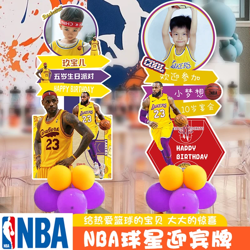 NBA球星生日快乐周岁布置迎宾牌装饰场景路儿童男孩篮球KT板定制1