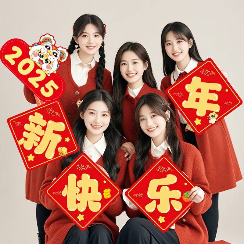 2025蛇年聚会新年手举牌手持KT板春节装饰布置开门红公司年会拍照