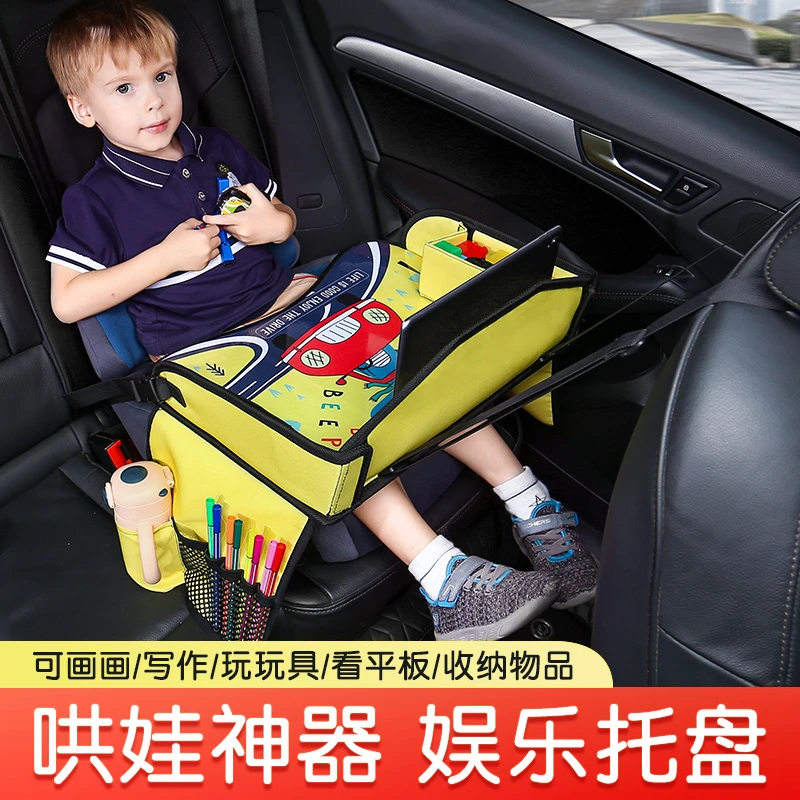 汽车儿童安全座椅托盘车载宝宝出行必备哄娃神器自驾游收纳桌板