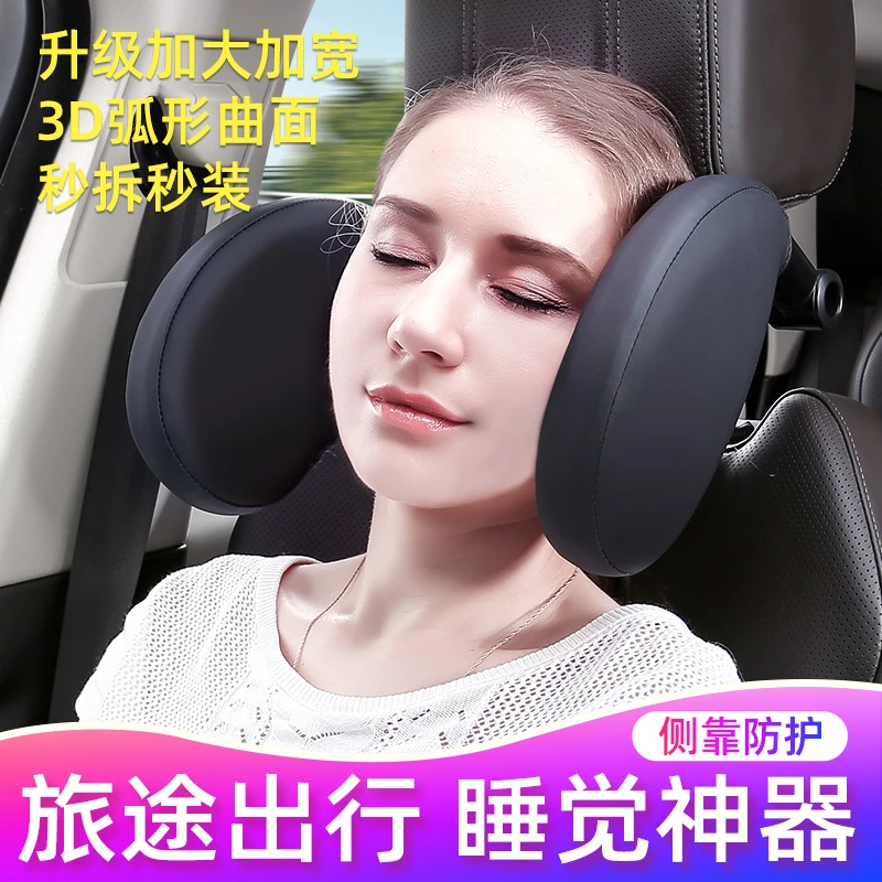 汽车侧睡头枕护颈枕靠枕车用车载简约神器后排座椅侧靠睡枕靠枕头