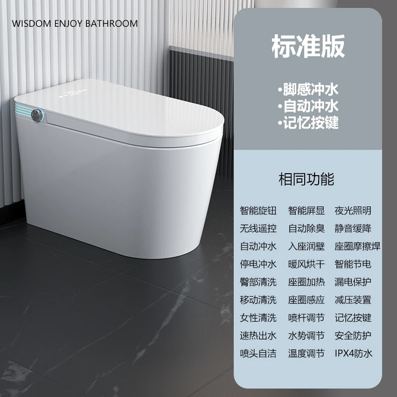 A090【标配版】蒙娜丽莎卫浴即热洗屁屁烘干脚感加热家用智能马桶