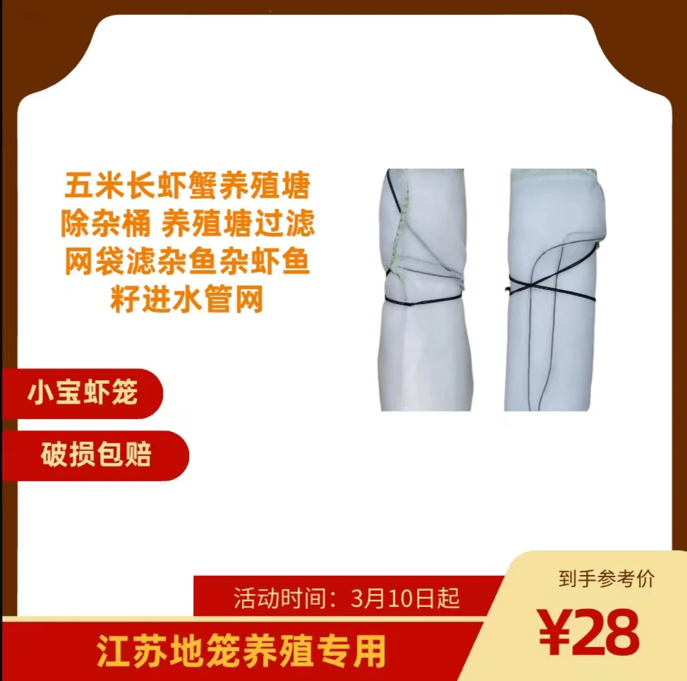 五米长虾蟹养殖塘除杂桶 养殖塘过滤杂鱼杂虾鱼籽进水管过滤网
