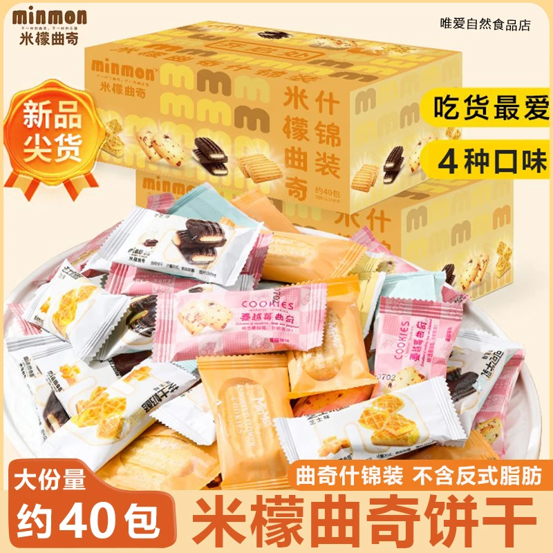 米檬夹心曲奇饼干蔓越莓营养早餐休闲办公室下午茶小零食糕点心箱