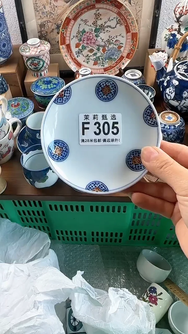 【闪购商品】茉莉甄选壹号商品305