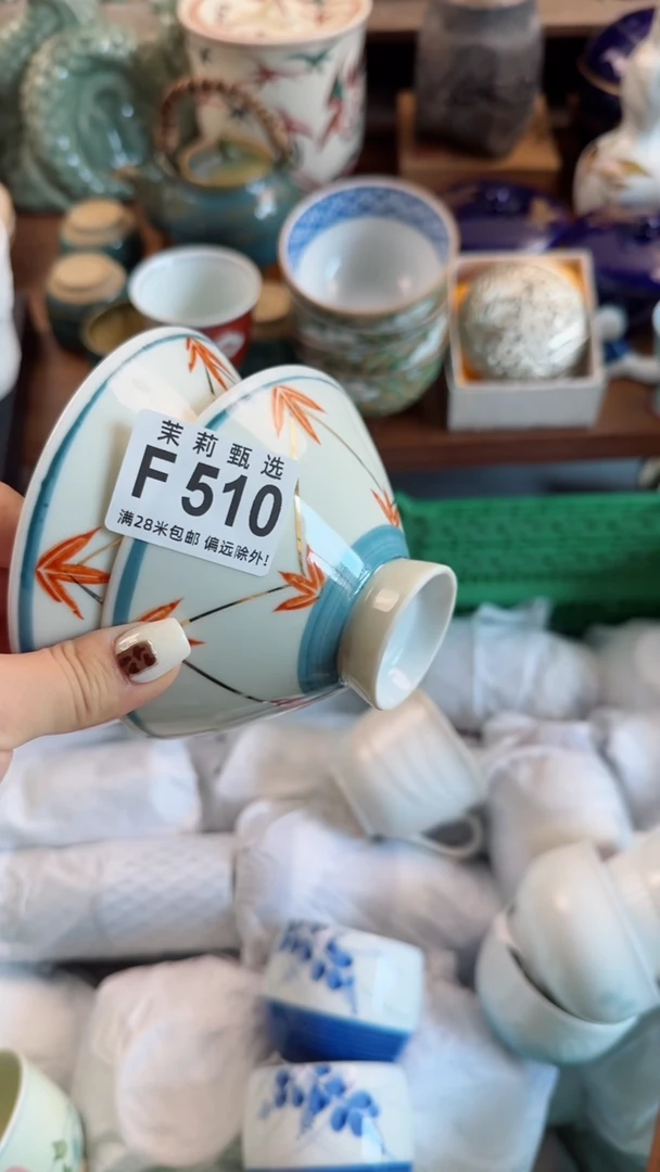 【闪购商品】茉莉甄选壹号商品510