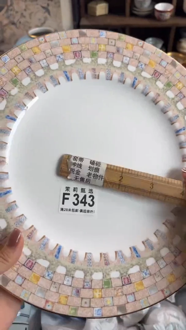 【闪购商品】茉莉甄选壹号商品343