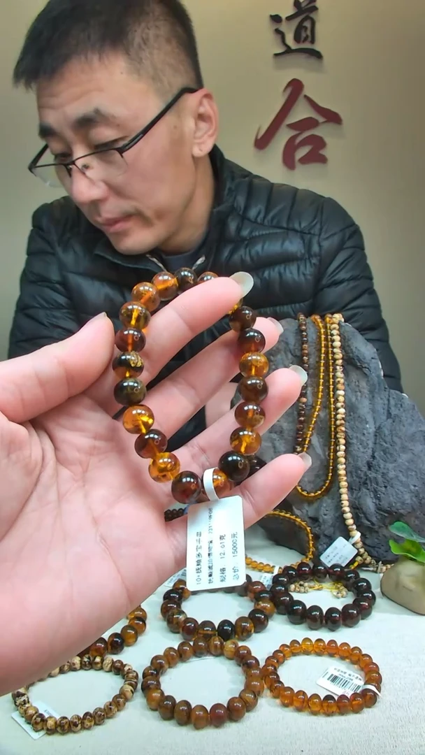 【闪购商品】琥珀裸石未镶嵌10+抚顺琥珀手串