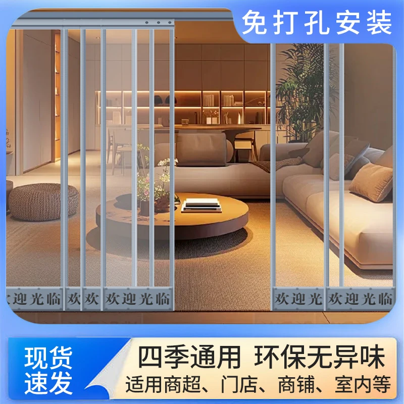 店铺商用空调门帘防走冷气隔断挡风透明塑料软门帘免打孔磁吸推拉