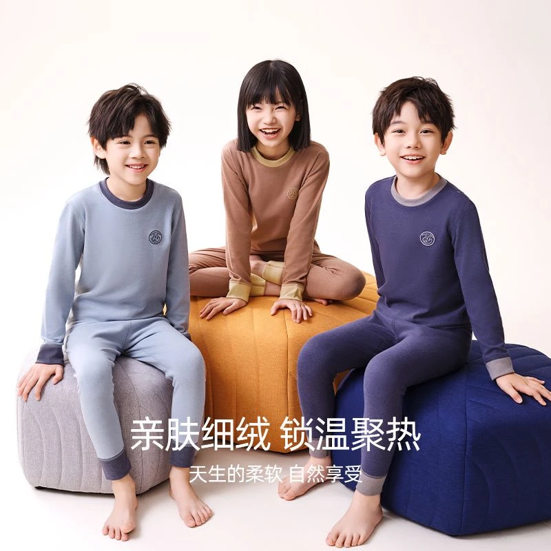 【丢妈专属】儿童秋衣秋裤保暖内衣套装男童女童中大童打底保暖衣