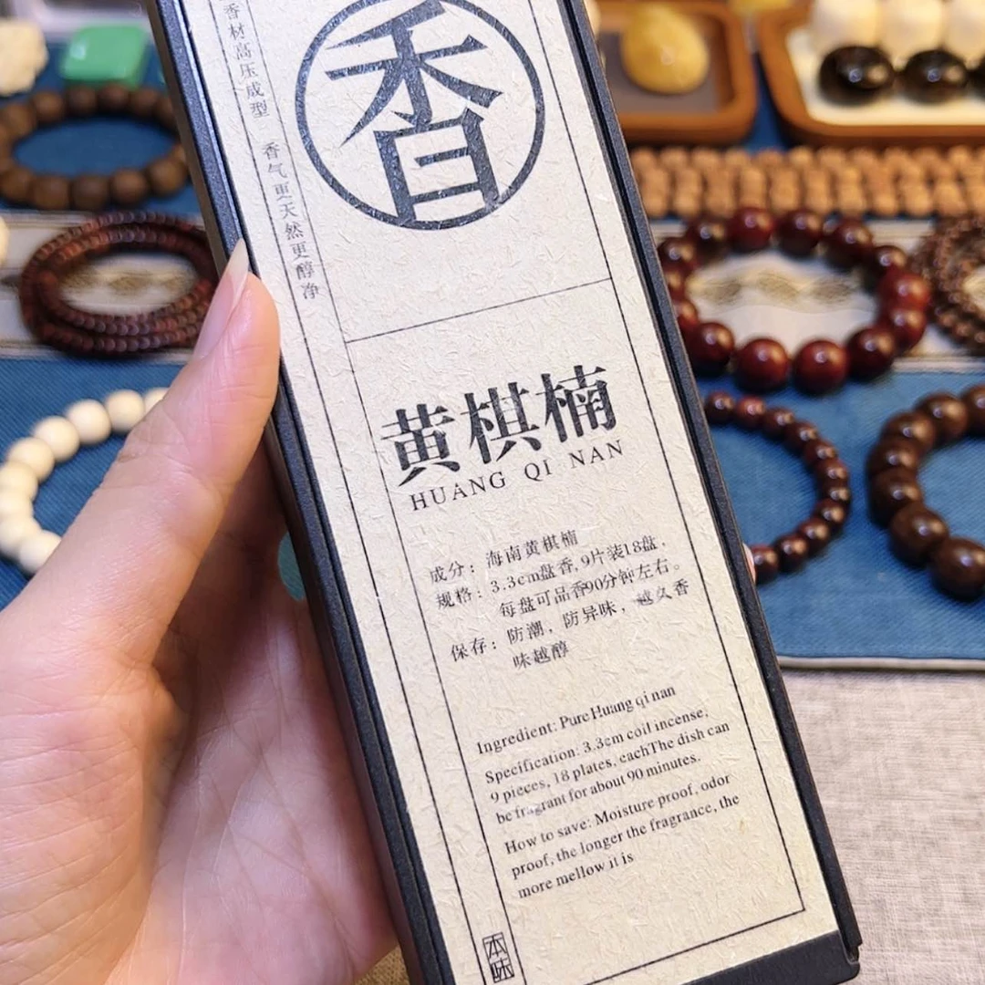 【闪购商品】白玉菩提手串工***类黄奇楠盘香158
