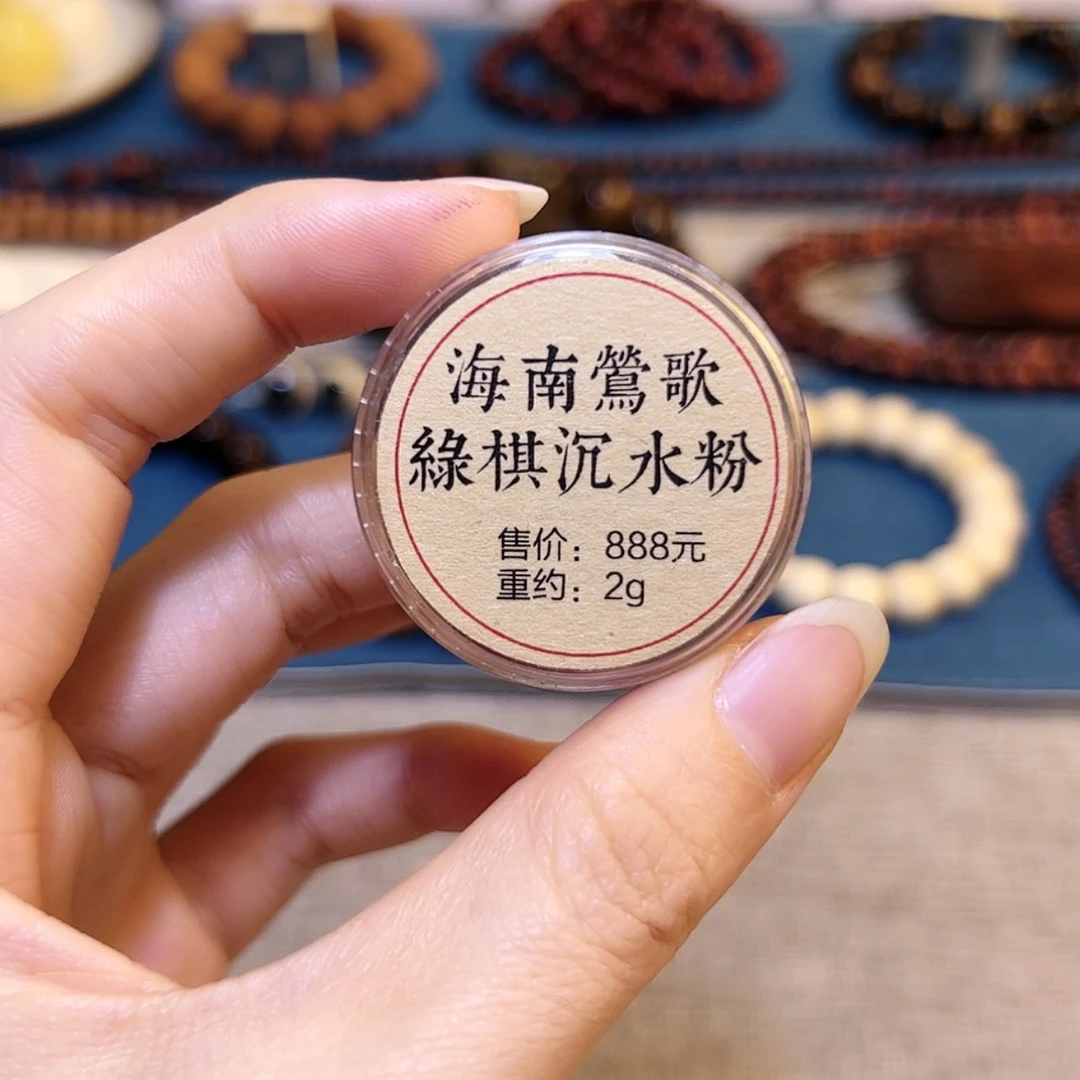 【闪购商品】白玉菩提把件沉香粉