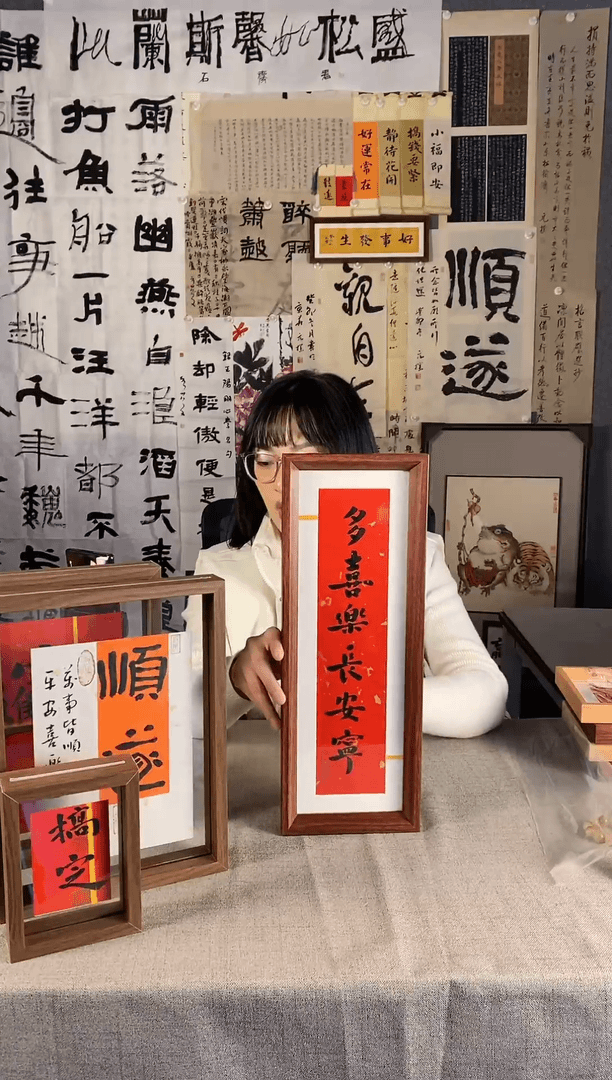 【闪购商品】书法多喜乐 长安宁