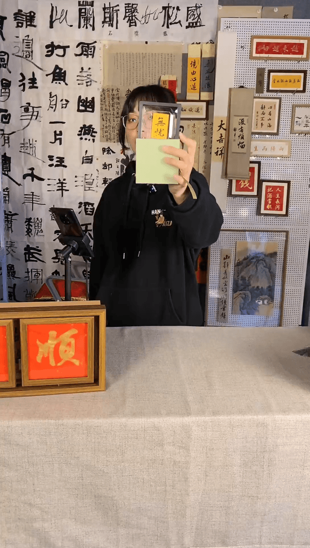 【闪购商品】书法咕卡随机