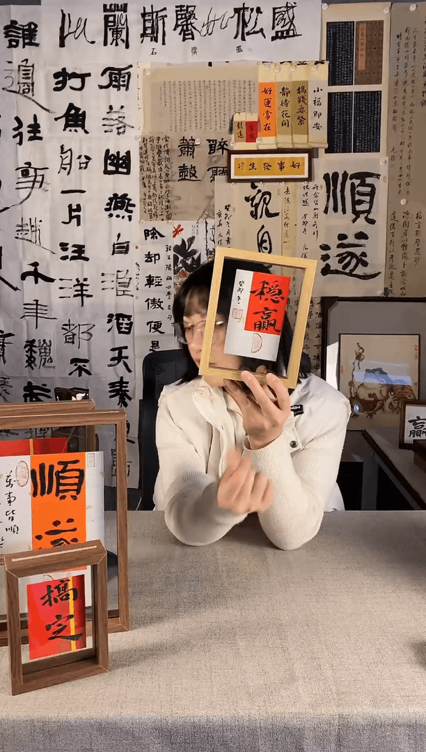 【闪购商品】书法稳赢