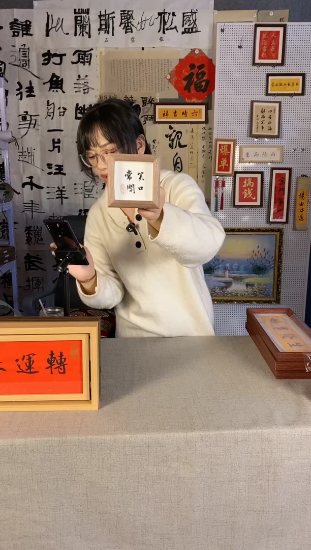 【闪购商品】书法写 红底大吉