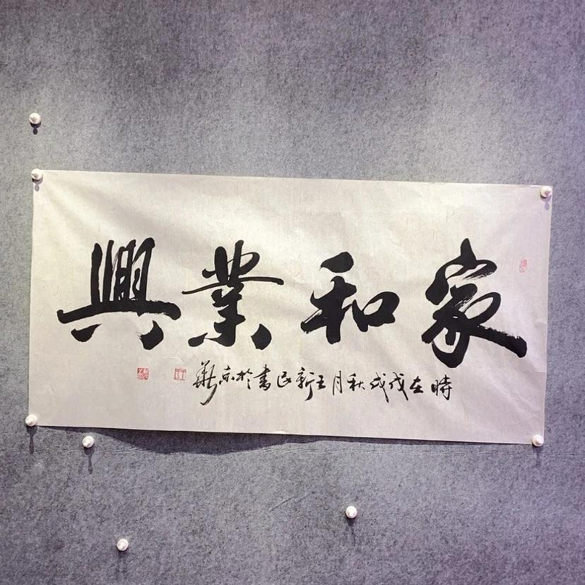 【闪购商品】书法1111