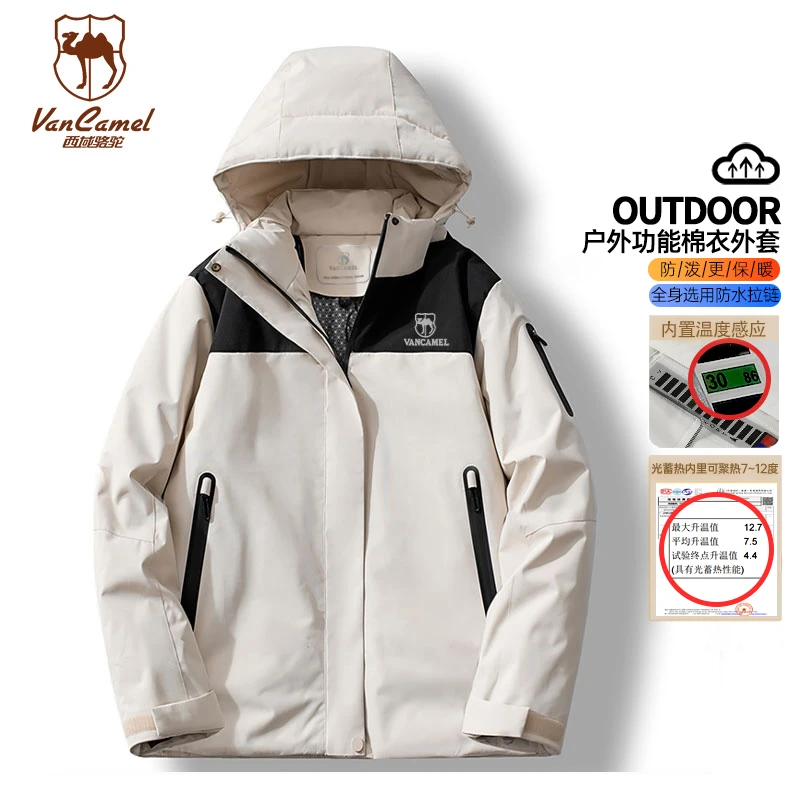 【仁汇优品X】VANCAMEL/西域骆驼户外情侣功能性防寒棉服HZ2568-B
