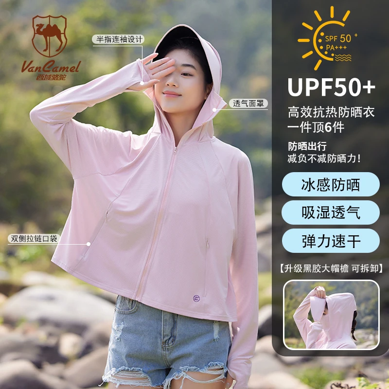 VANCAMEL/西域骆驼情侣UPF50+遮阳防紫外线透气防晒服LH9001