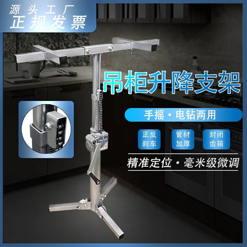 定制吊柜橱柜安装支架加厚折叠安装神器不锈钢承重便携升降台包邮