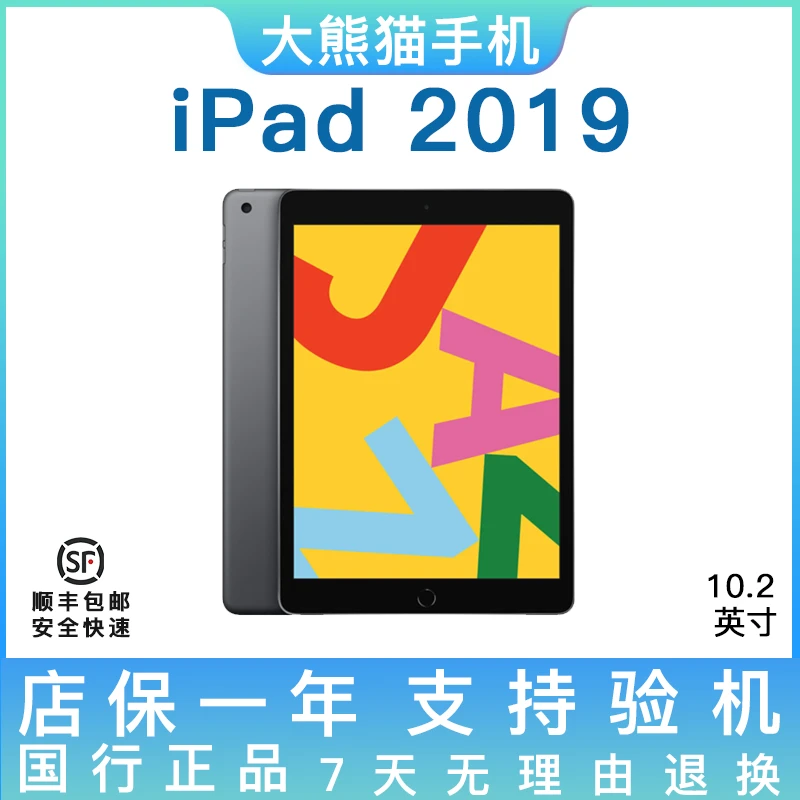 95新 Apple/苹果  2019款 ipad7代 10.2英寸国行原装正品平板电脑