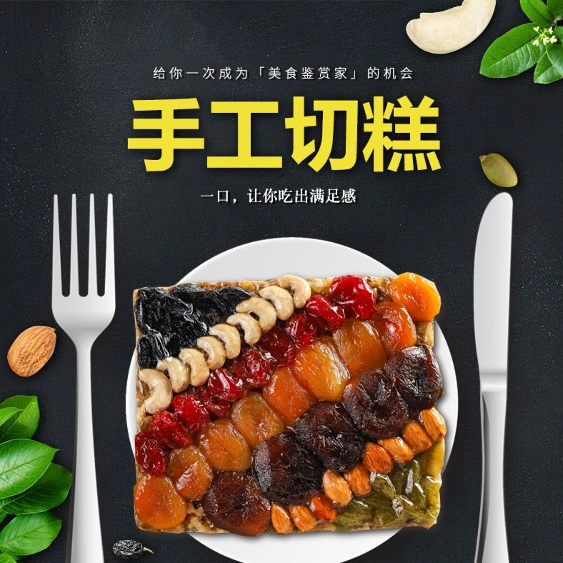 新疆吐鲁番手工切糕1/2斤全国包邮