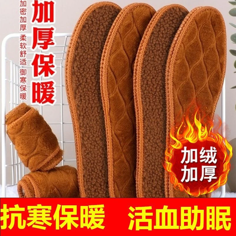 冬天保暖鞋垫加厚加绒棉鞋垫防臭吸汗透气防寒羊驼绒特厚毛毡鞋垫